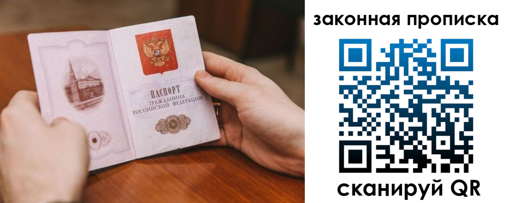 временная регистрация недорого в Волжском