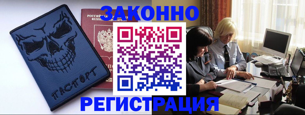 прописка для военкомата в Волжском