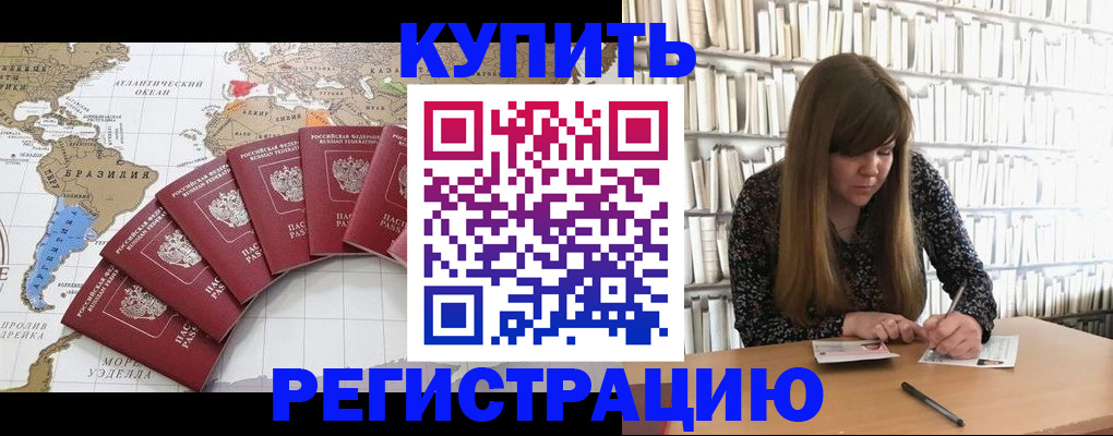 прописка для военкомата в Волжском
