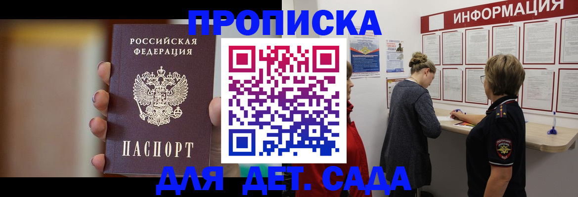 найти адрес прописки в Волжском