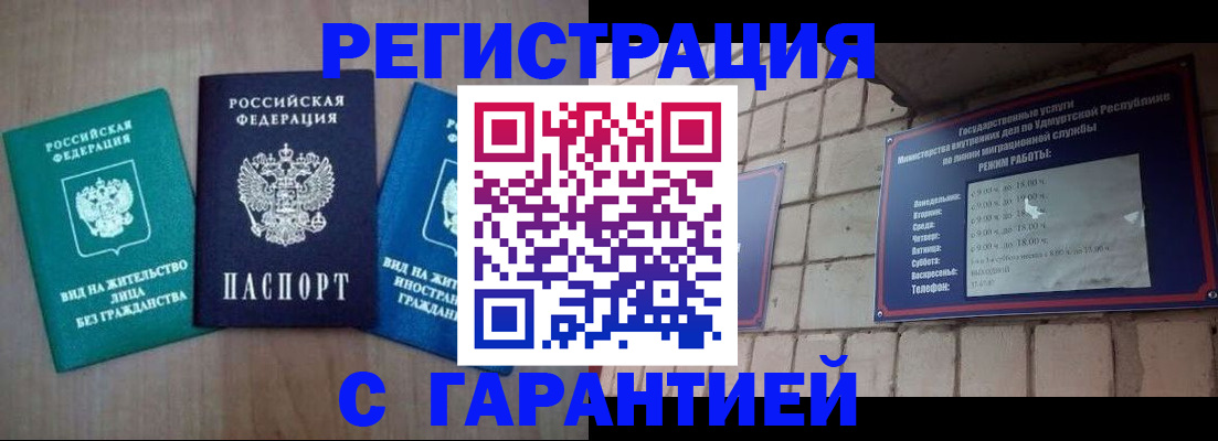 где прописаться в Волжском