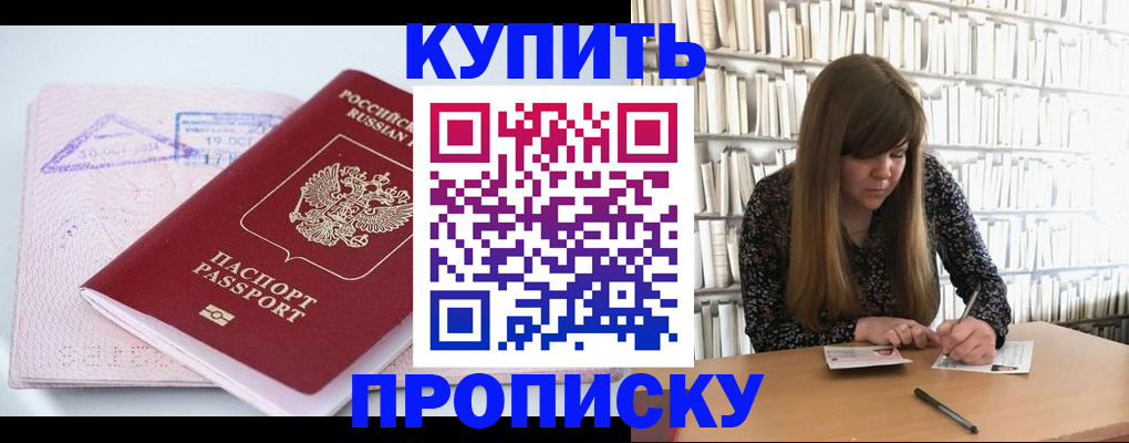 пропишу в квартире в Волжском