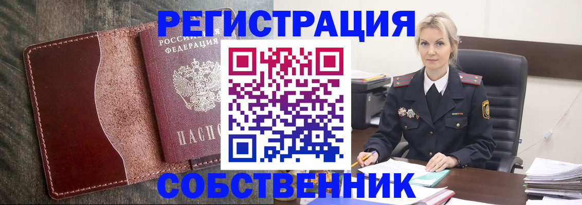 временная регистрация 2025 в Волжском