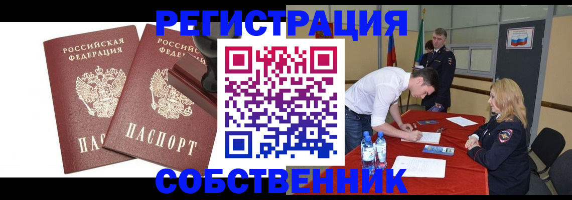 прописка для военкомата в Волжском